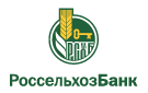 Банк Россельхозбанк в ВНИИСС